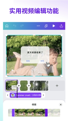 canva可画app