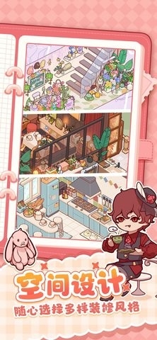 我的休闲时光免费版