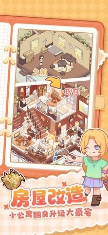 我的休闲时光免费版