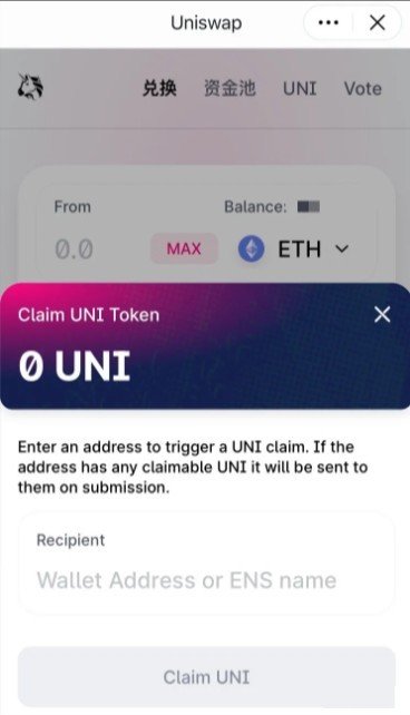uni交易所下载地址v3.0