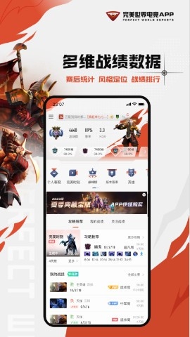 完美世界app下载