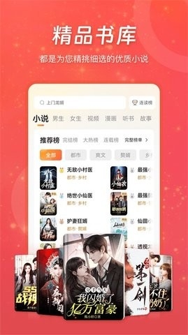 连尚读书官方版下载