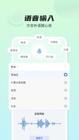 讯飞语音输入法最新官方版(讯飞输入法)