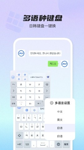讯飞语音输入法最新官方版(讯飞输入法)