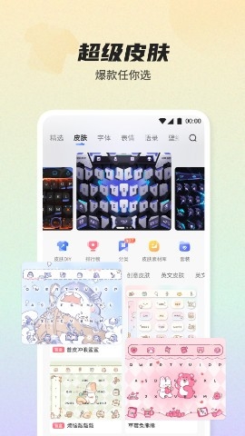 讯飞语音输入法最新官方版(讯飞输入法)