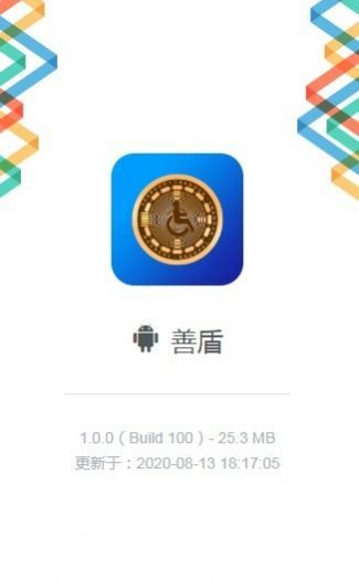 善盾挖矿appv1.2