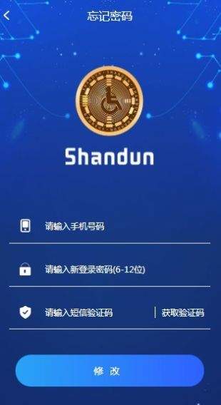善盾挖矿app