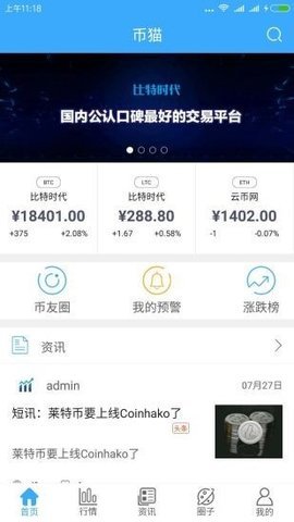 币猫交易所最新v1.2