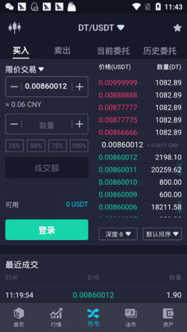 大币网Dcoin官方版v1.3