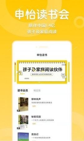 申怡读书官方版