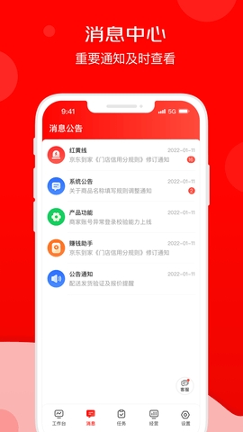 京东到家商家(京东秒送商家)