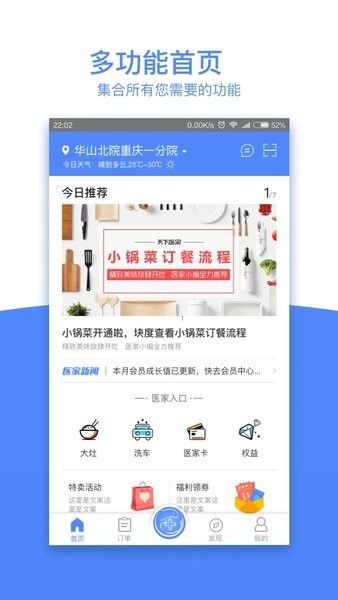 天下医家(云医点餐)
