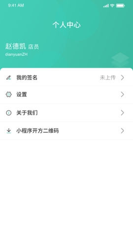 医见通助手安卓版