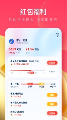 uc浏览器极速版最新版2024版