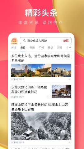 uc浏览器极速版最新版2024版