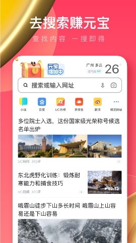 uc浏览器极速版最新版2024版