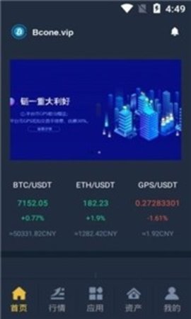 benson交易平台v1.2