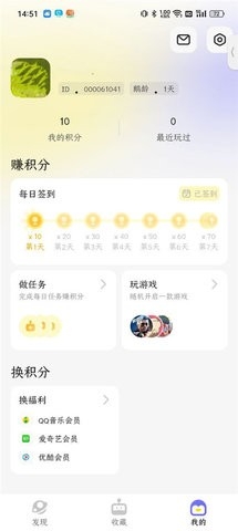 鹅盒app