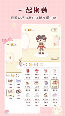 暖暖手账官方版