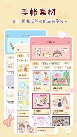 暖暖手账官方版