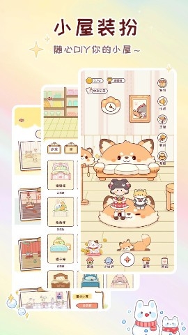 暖暖手账官方版