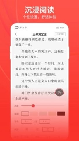 皮皮小说免费版