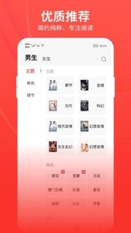 皮皮小说免费版