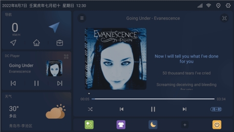 嘟嘟桌面车机版