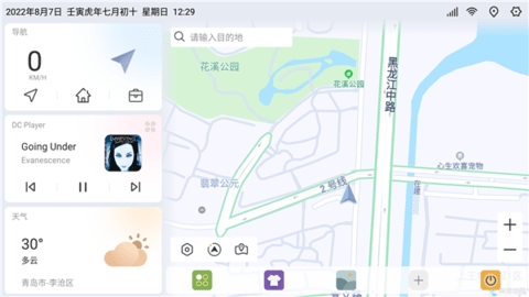 嘟嘟桌面比亚迪专享版