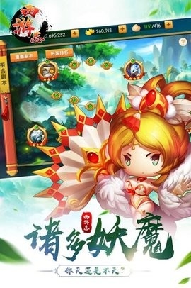 西游志