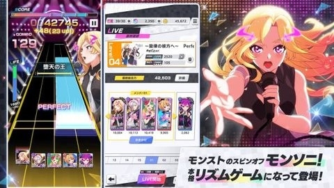 MoNSONI音游(モンソニ！)