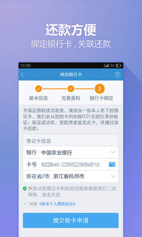 快贷网