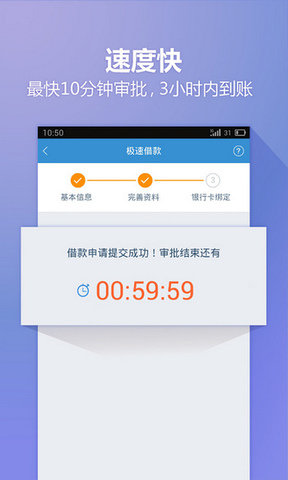 快贷网appv3.0