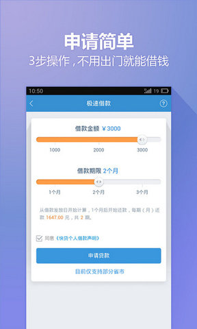 快贷网appv3.0
