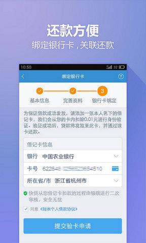 快贷网appv3.0