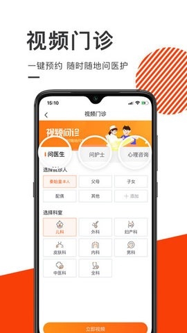 泓华医疗最新版