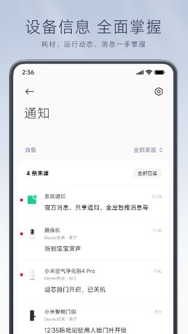米家监控摄头app