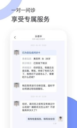 猿医生官方版