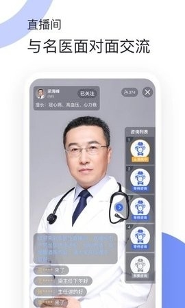 猿医生官方版
