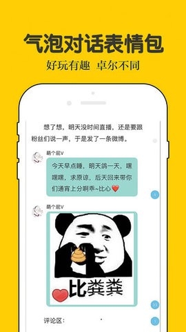 话本小说最新版