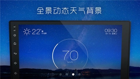 XUI车载桌面官方版(主题)