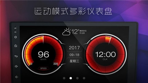 XUI车载桌面官方版(主题)