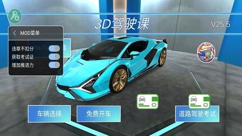 3D驾驶课(3D운전교실2)