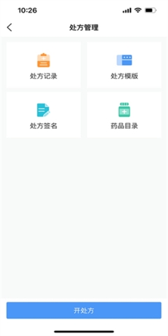 广东云医院