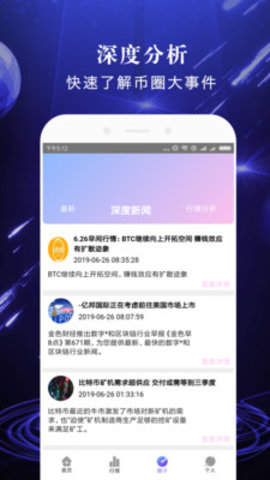 币云交易所app