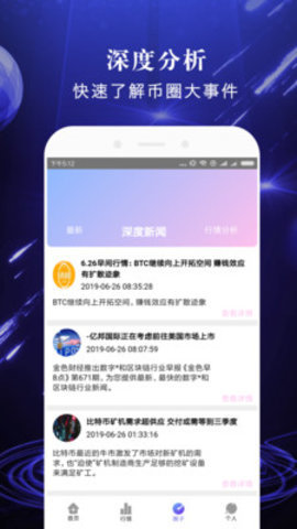 币云交易所appv3.0