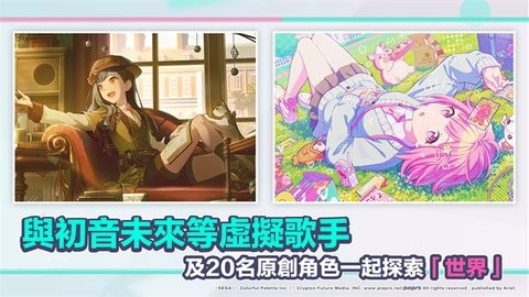 世界计划台服最新版安装包