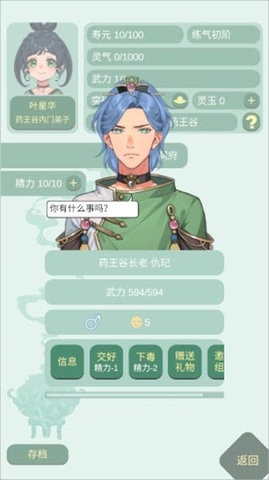 药王谷女修修炼手札