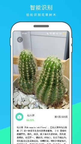 万物识别app(万物识别王)