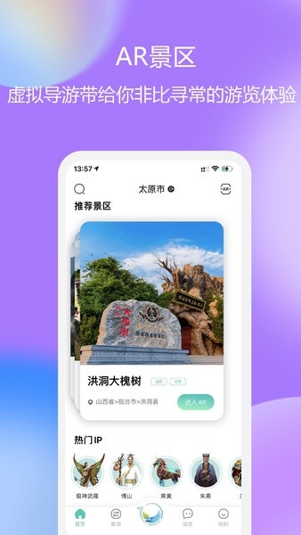 云游天下
